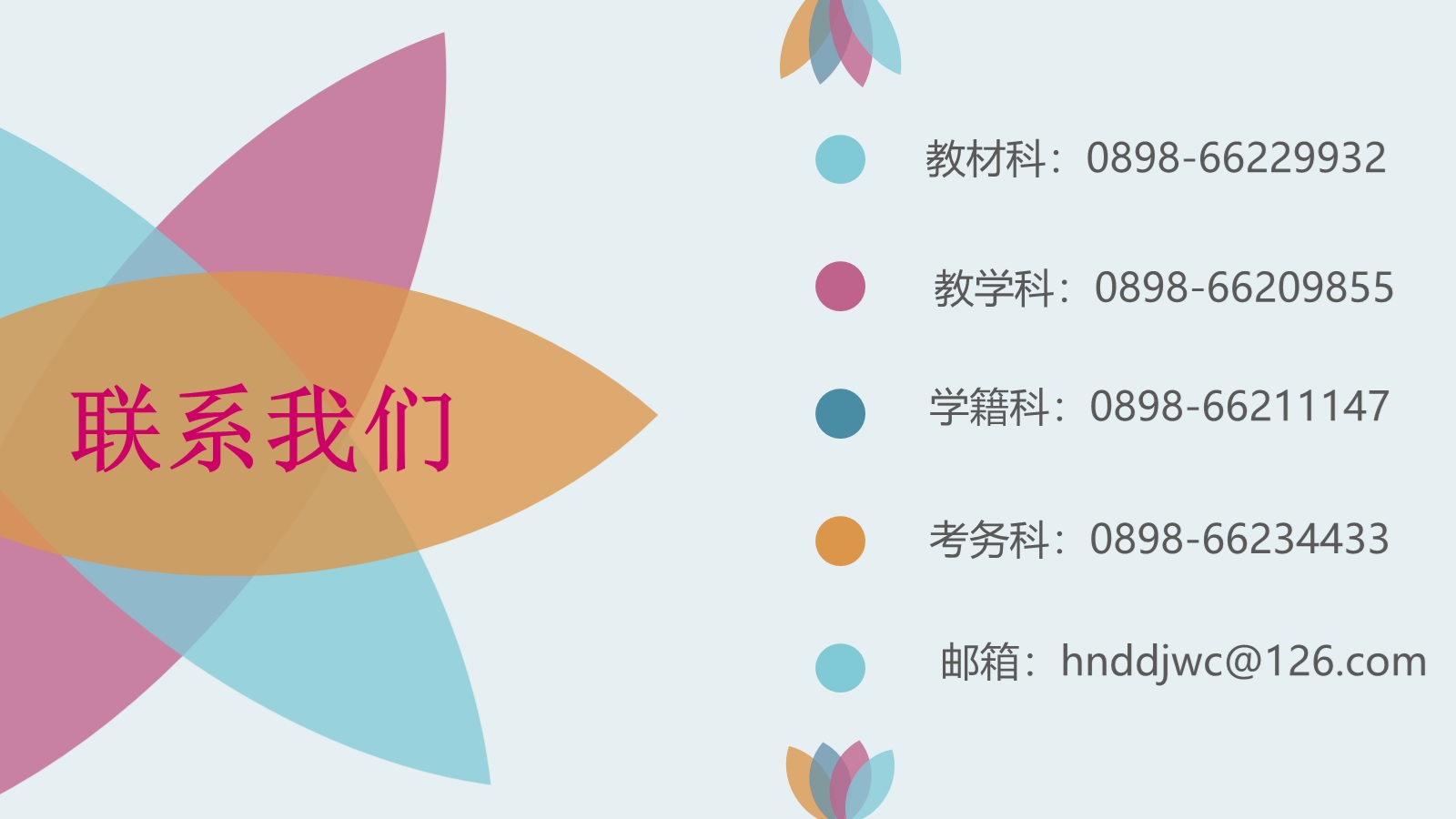 联系我们.jpg
