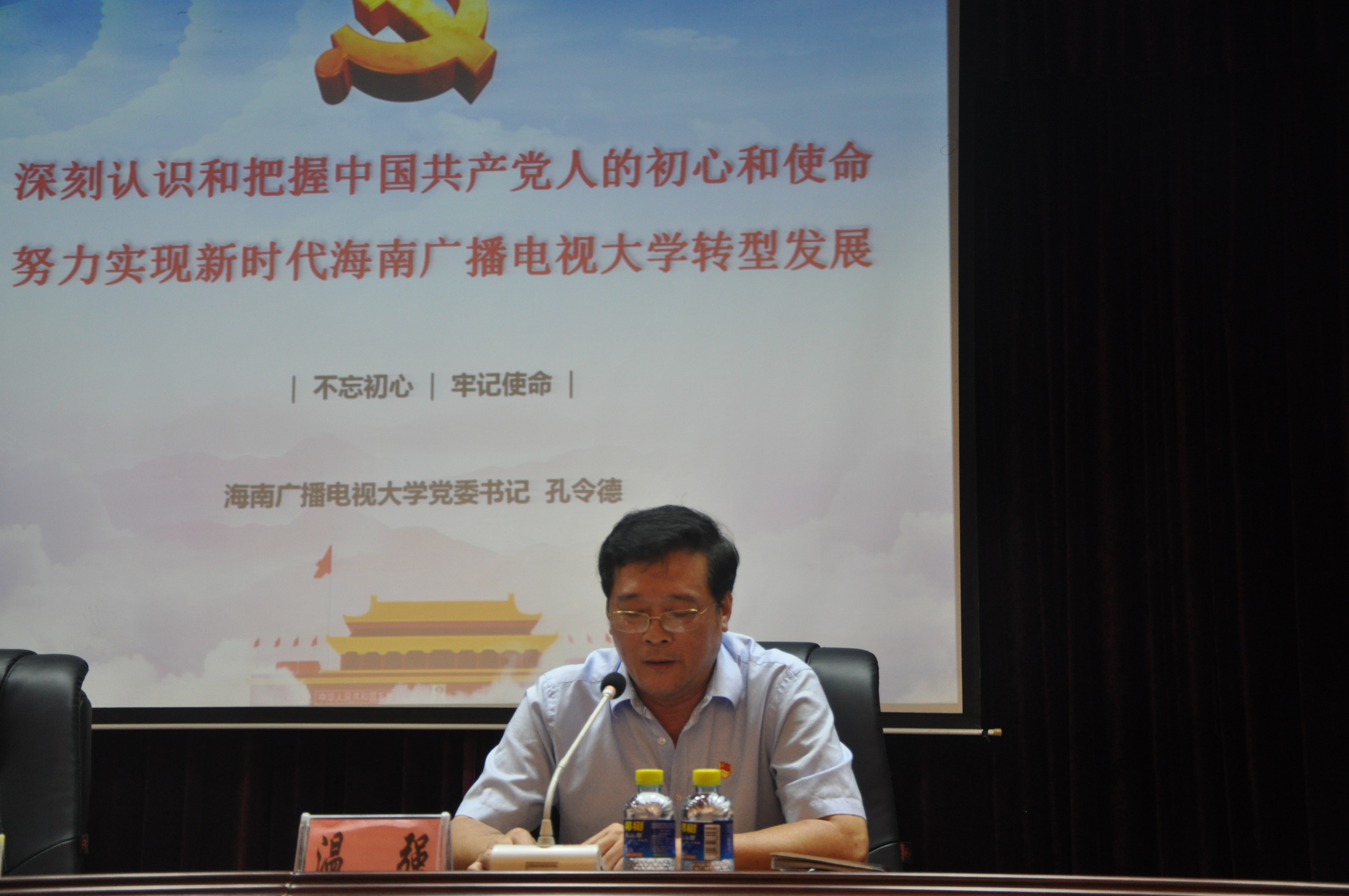 11.8温强校长主持.JPG