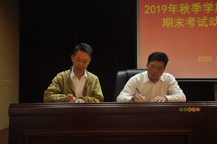 温强校长与五指山学院签订责任书_副本.jpg