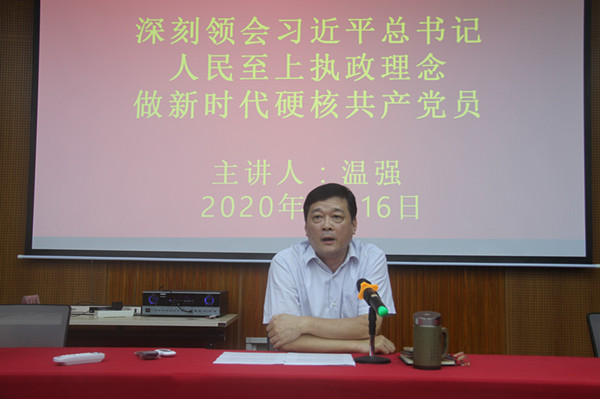 温强校长授课.jpg