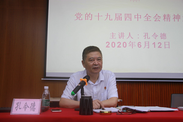 孔令德书记上党课.jpg