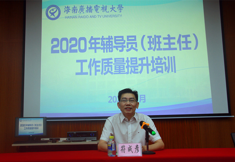 符校发言_副本_副本.jpg