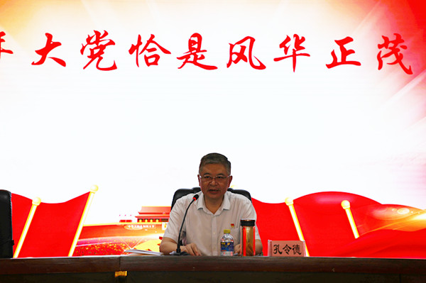 孔令德书记授课1.jpg