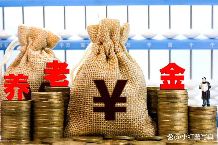 你的钱包是你的退休金
