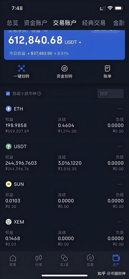 手慢无！imToken官网3.0下载+法币交易，三分钟上车！