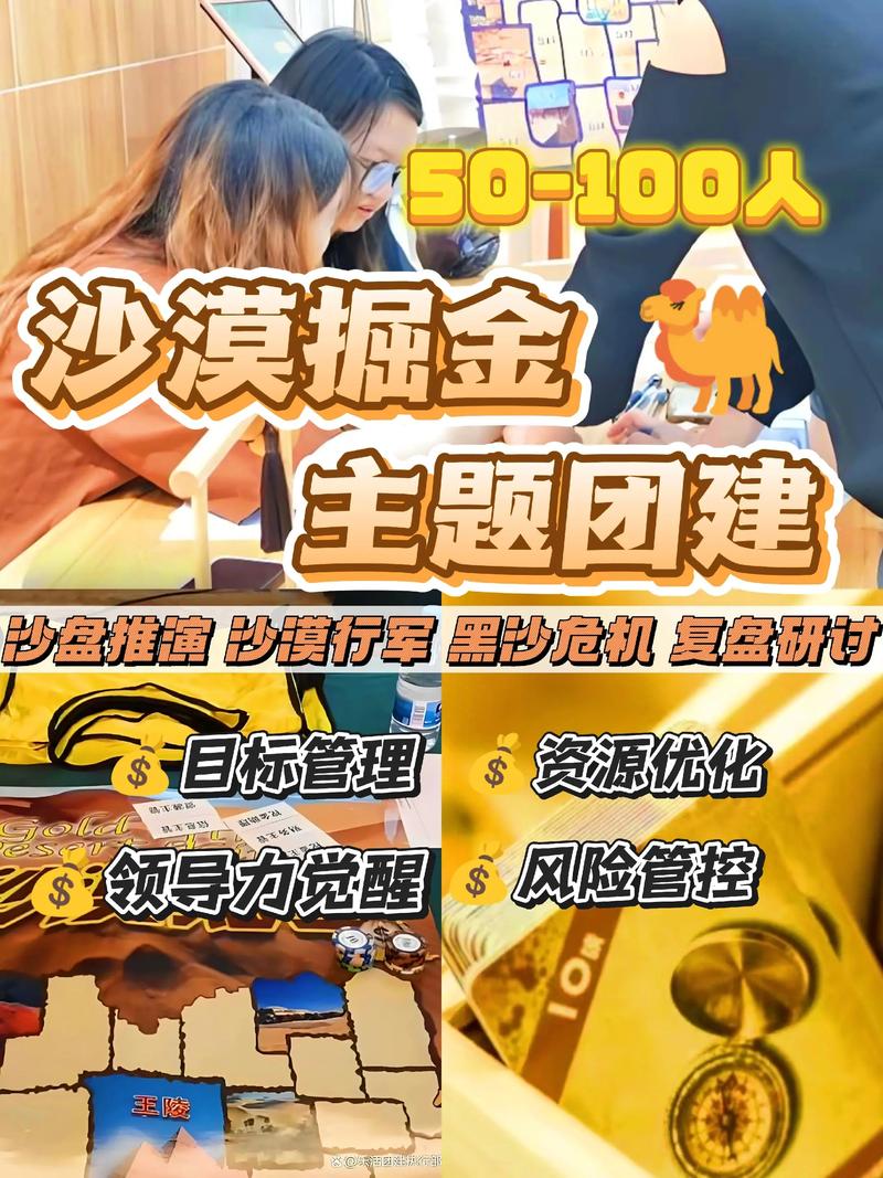 组团“撸”钱包，团队默契翻倍涨！