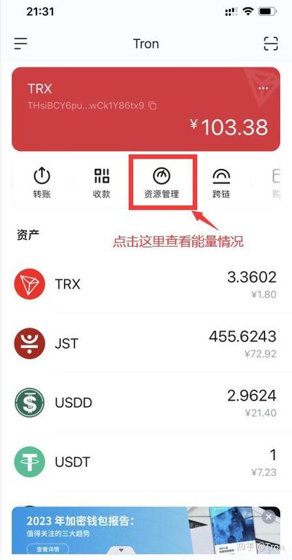 3分钟学会！imToken钱包秒转全球，手续费省到哭