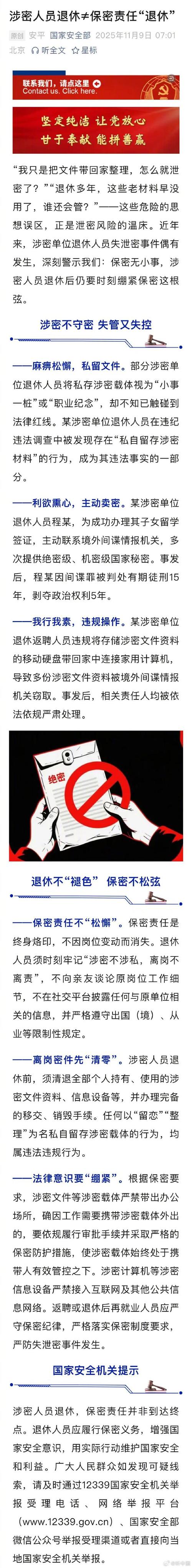新地址不防护？等着资产打水漂？合规三招快锁死！