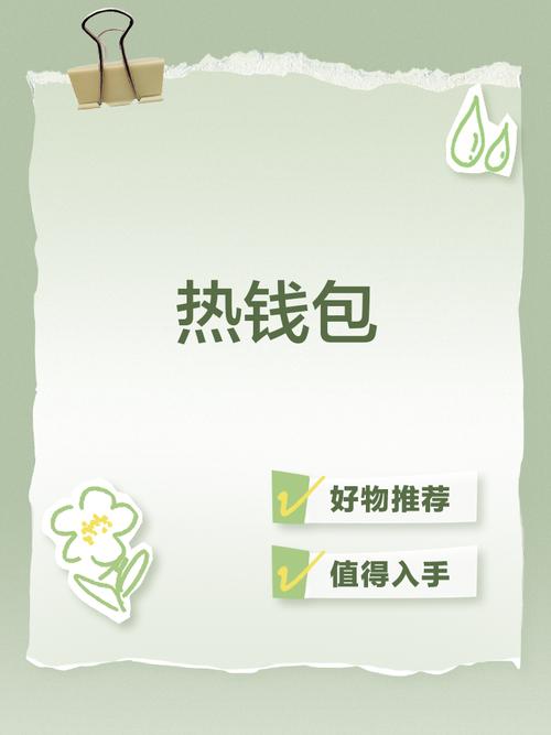 你的数字资产还躺在热钱包？醒醒吧！
