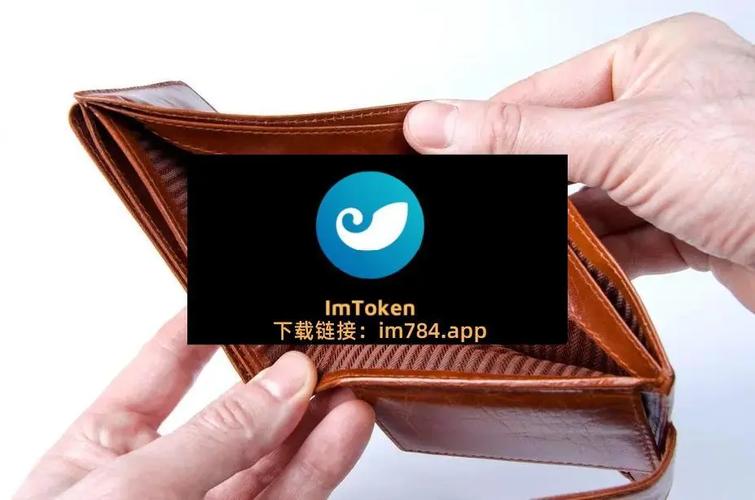 别让假钱包偷光你的血汗钱！认准imToken官方网址才是唯一活路