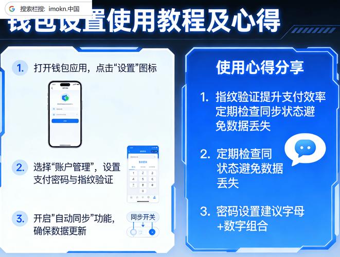 imToken新地址创建步骤 怎样安全创建钱包最稳妥