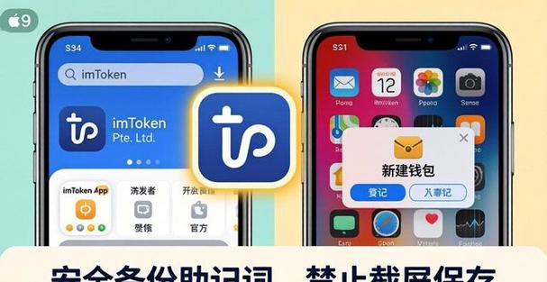 天呐！苹果生态下imToken最新下载设定玩法大揭秘，不看后悔一辈子！