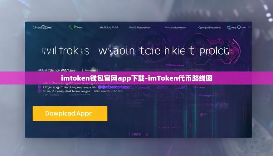 imToken新版炸裂全球！钱包江湖谁主沉浮？