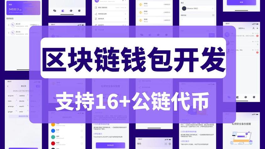 imToken钱包：让你的数字资产安全无虞的秘密绝招