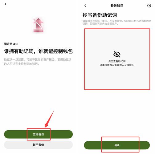 imToken新版注册流程：下载认准官网，助记词务必离线备份