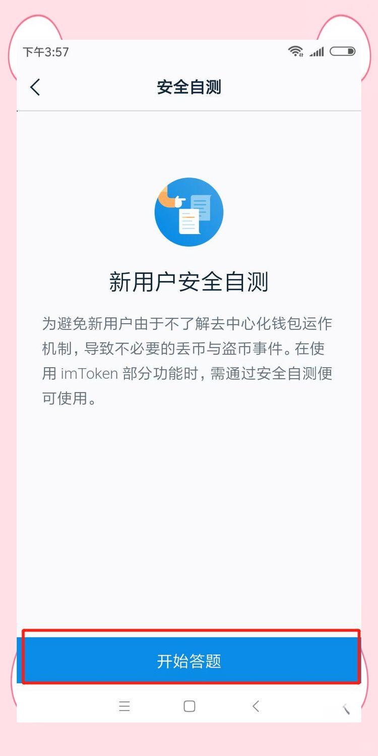你的私钥真的安全吗？imToken2.0用户实测反馈来了！