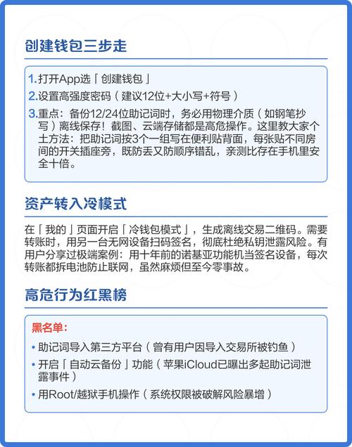手慢无！imToken钱包下载避坑指南，错过血亏！