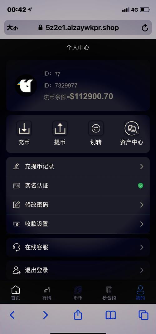 别拿血汗钱给骗子发年终奖！手把手教你认准imToken官网
