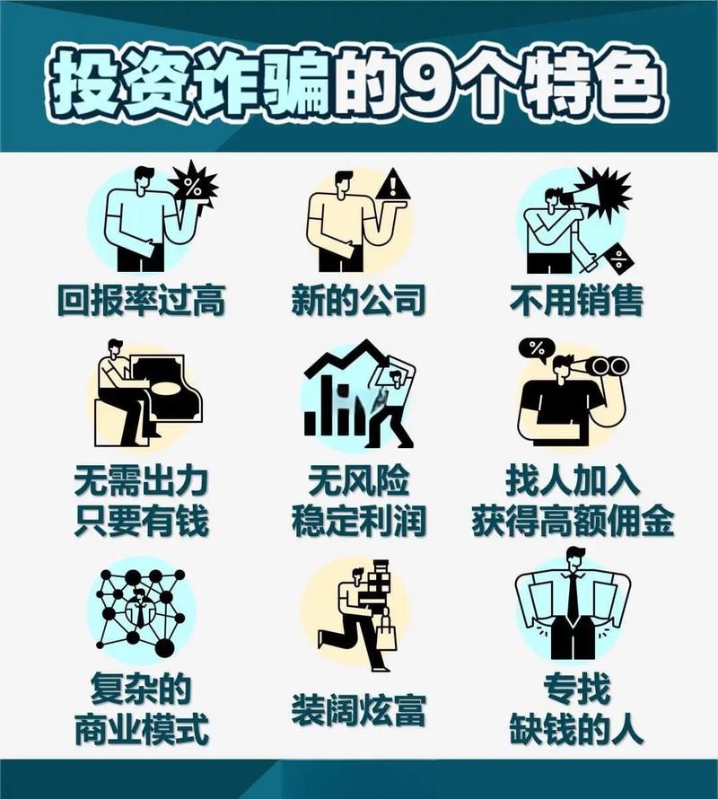 imToken里的“社会投资”陷阱，千万别碰！