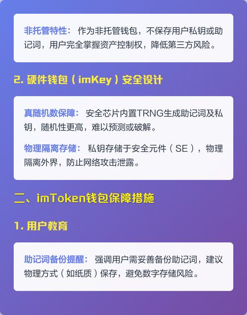 你的私钥是铁打的？imToken隐私保障的三大护身符，今天全拆给你看