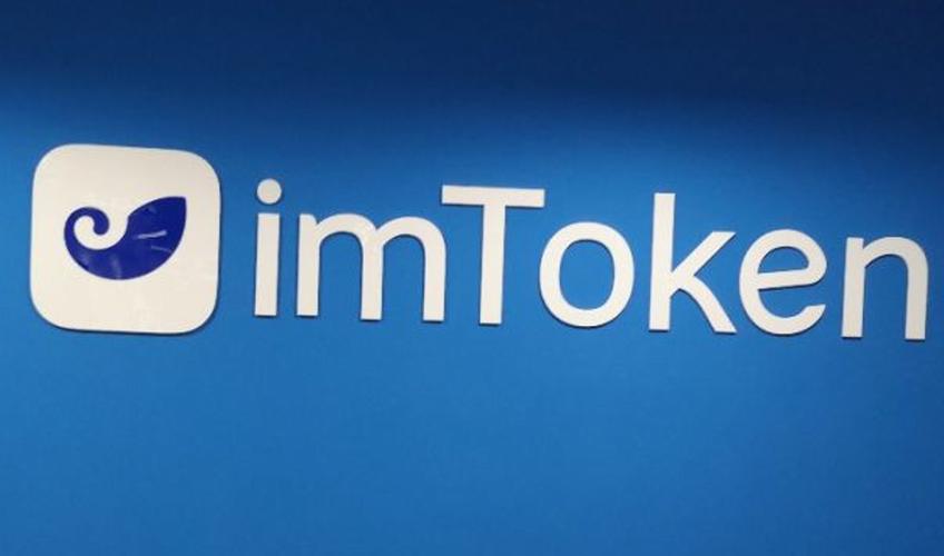 你的钱包真的安全吗？ImToken隐私功能大揭秘