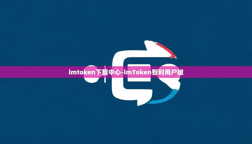 你的钱包你做主？imToken 2.0新政下，小心这三大雷区！