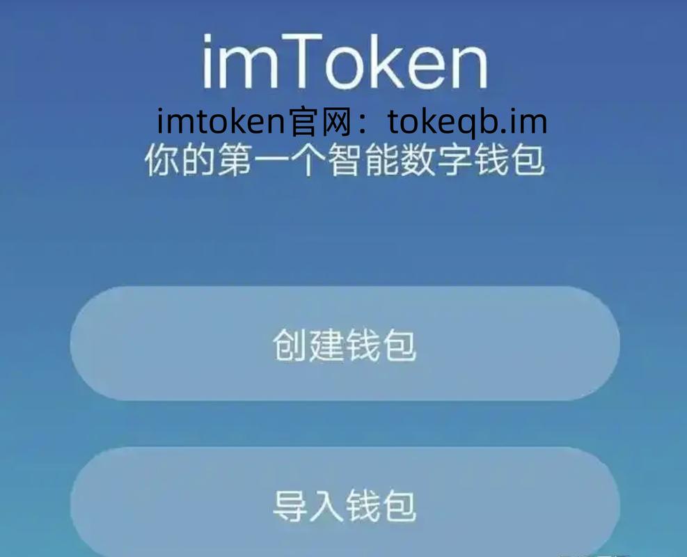 手慢亏大！imToken安卓1.0官方下载，这3步保命