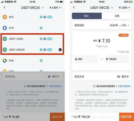 手把手教你用imToken官网换币，别再被坑了！