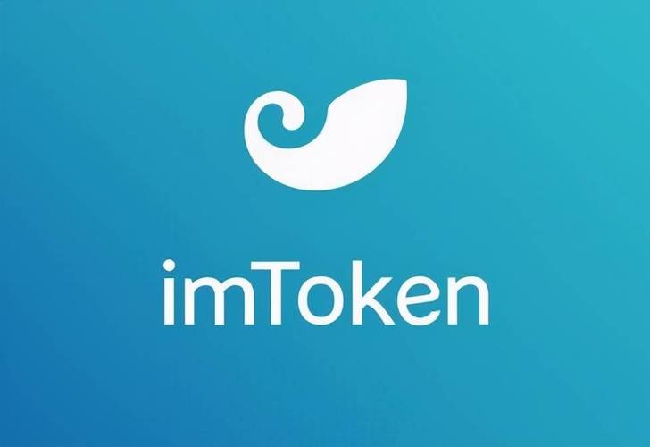币圈老炮的零压力管理：imToken 2.0安卓版让你的数字资产井井有条