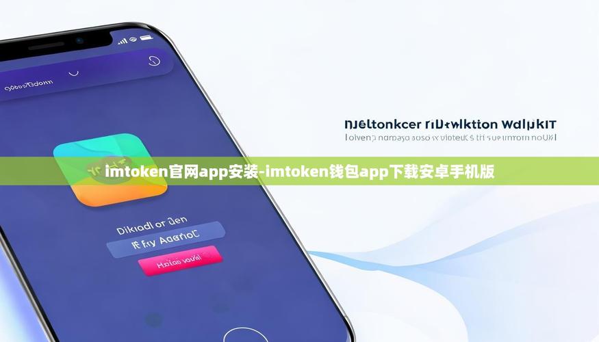 管钱不用跑银行，imToken在手，移动金融全掌控！