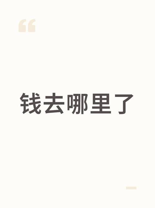 你的币还在钱包里“睡大觉”？快醒醒！