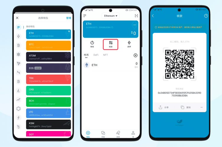 下载imToken 3.0找百倍币？小心血本无归！