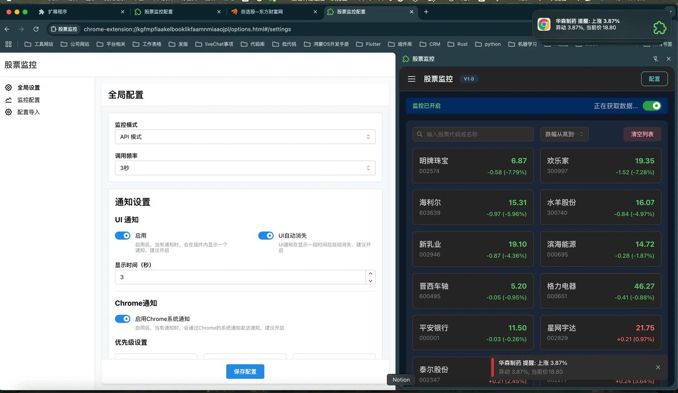 盯盘新姿势！在imToken官网下载后这样看行情
