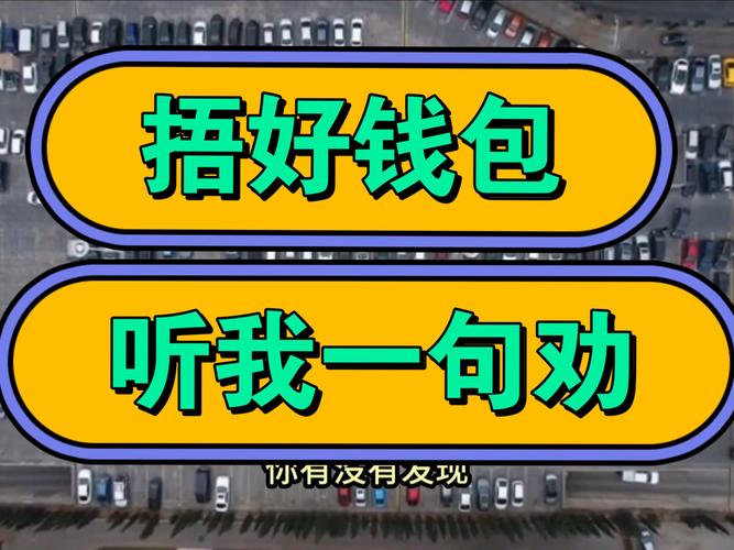 这钱包火成这样，究竟是真好用还是跟风？