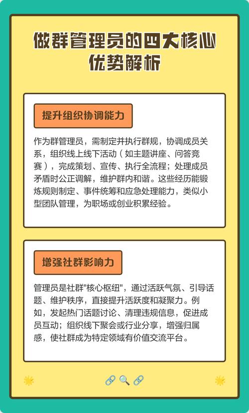 社群主必看！这个神器让组织能力直接炸了