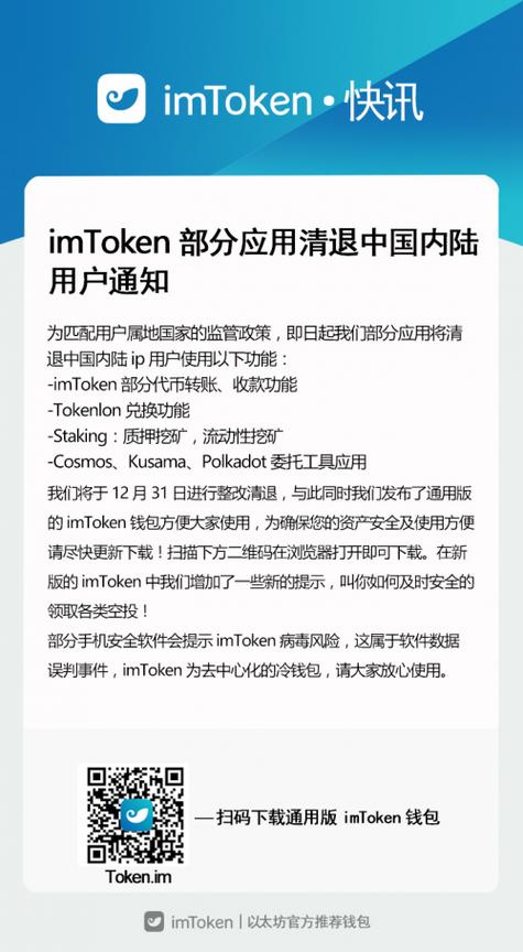 imToken官网的这波回应，是给用户吃了颗定心丸吗？